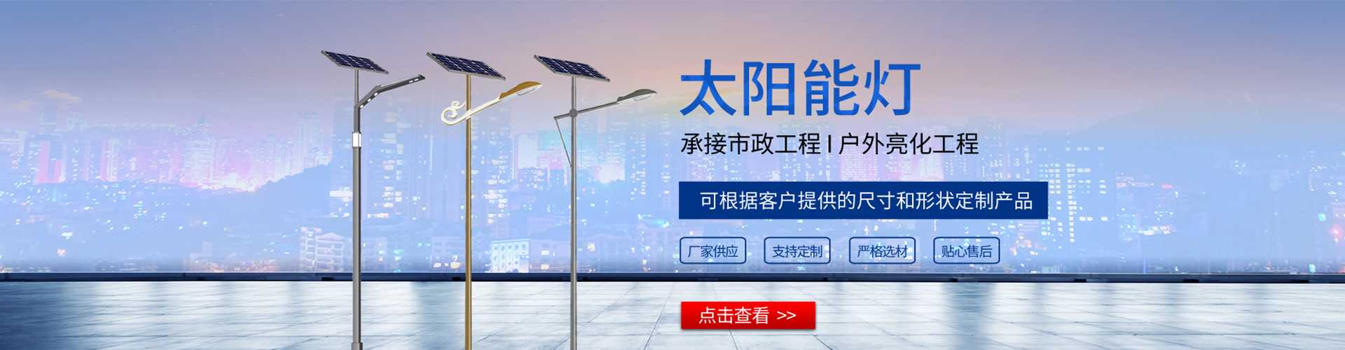 利辛县太阳能路灯哪家好
